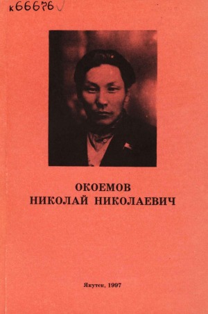 Обложка