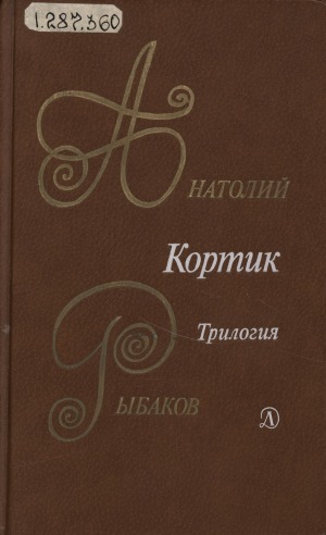 Обложка