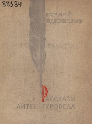 Обложка