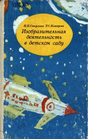 Обложка