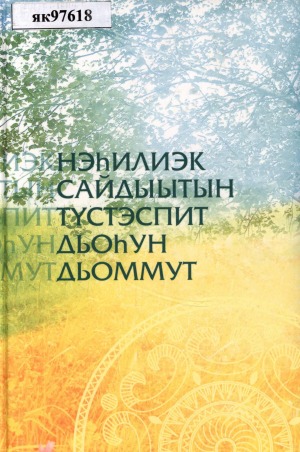Обложка