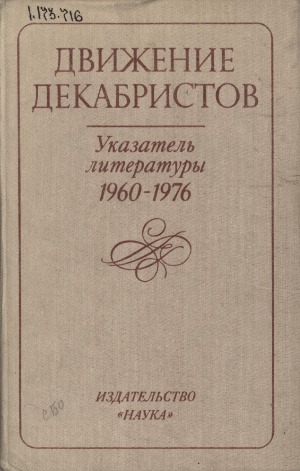 Обложка