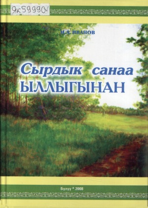 Обложка