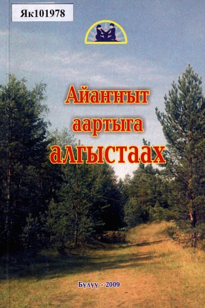 Обложка