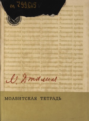 Обложка