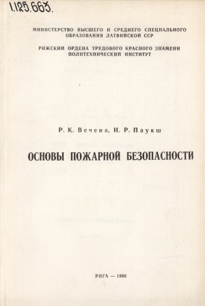 Обложка
