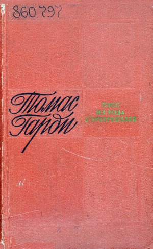 Обложка