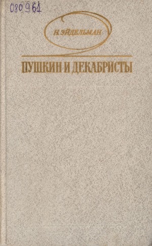 Обложка