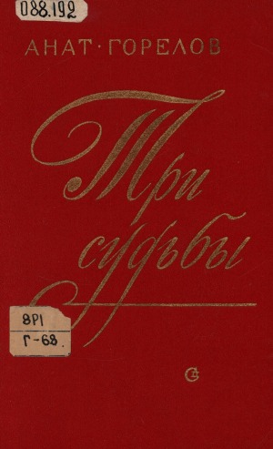 Обложка