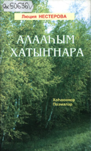 Обложка