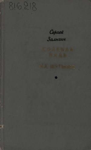 Обложка