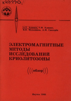 Обложка