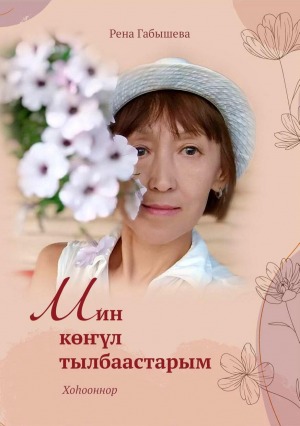 Обложка