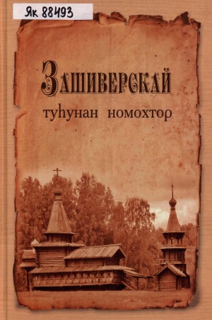 Обложка
