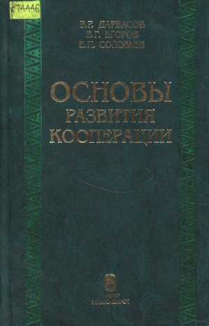 Обложка
