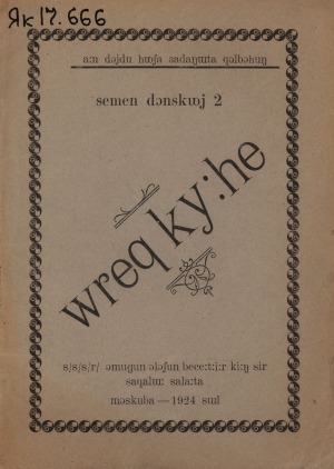 Обложка