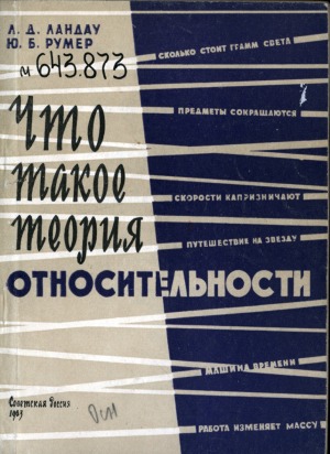 Обложка