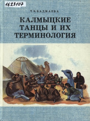 Обложка