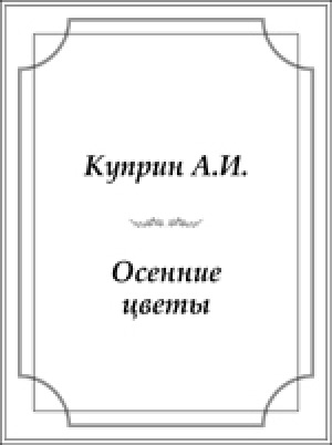 Обложка