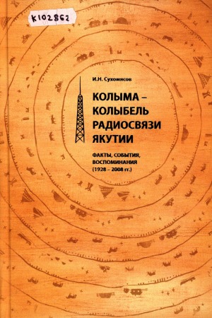 Обложка