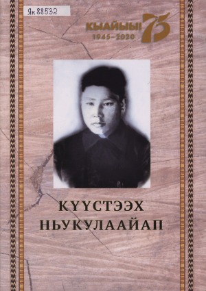 Обложка