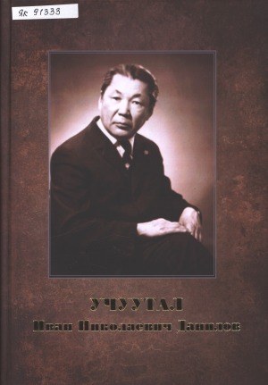 Обложка
