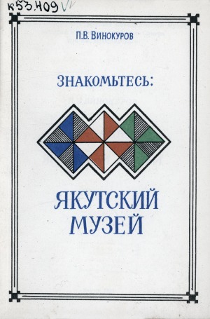 Обложка