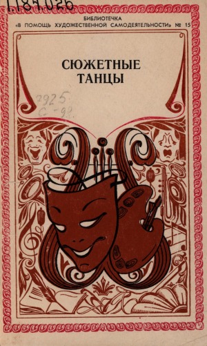 Обложка