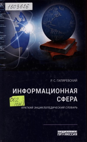Обложка