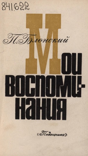 Обложка