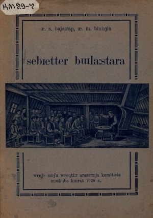 Обложка