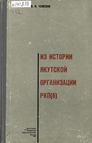 Обложка