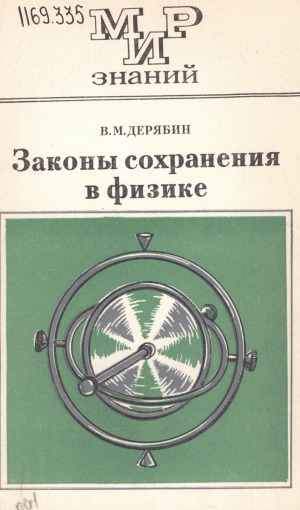 Обложка