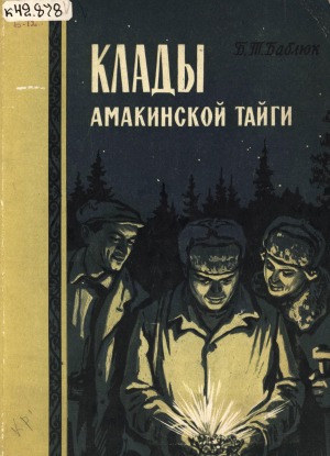 Обложка