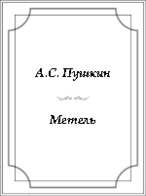 Обложка
