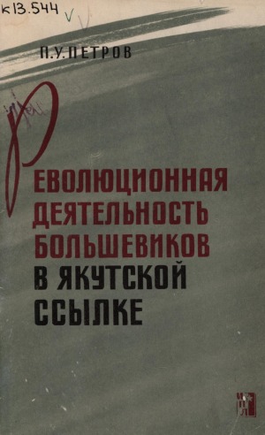 Обложка