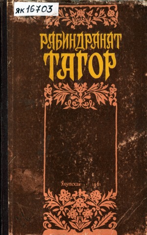 Обложка