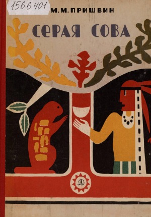 Обложка