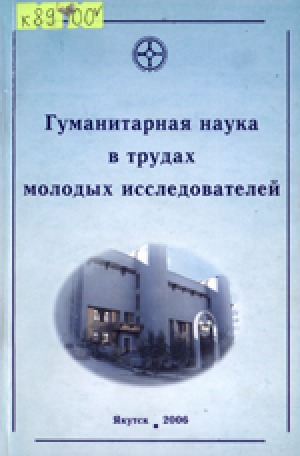 Обложка