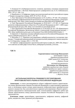 Обложка