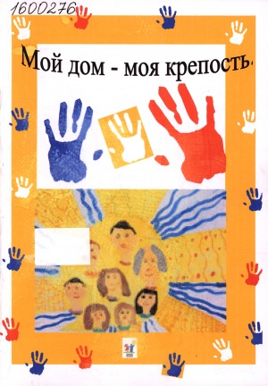 Обложка