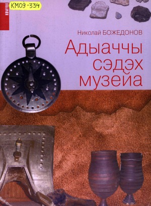 Обложка