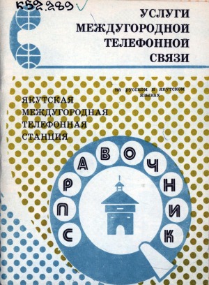 Обложка