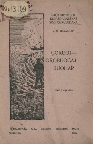 Обложка