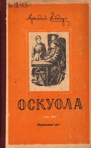 Обложка
