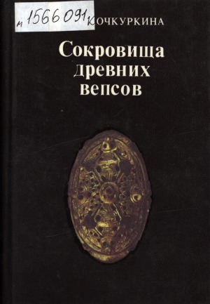 Обложка