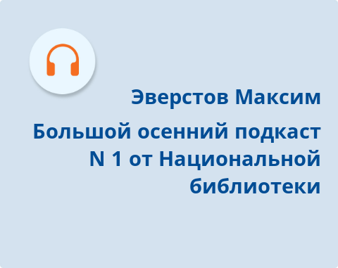 Обложка