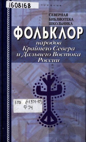 Обложка
