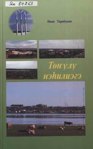 Обложка