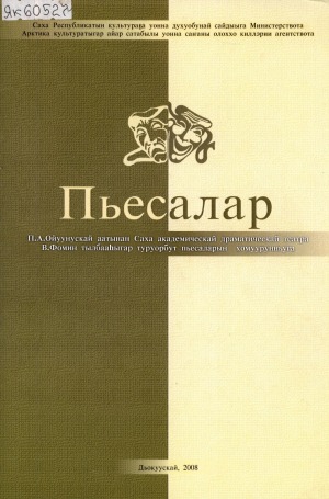 Обложка